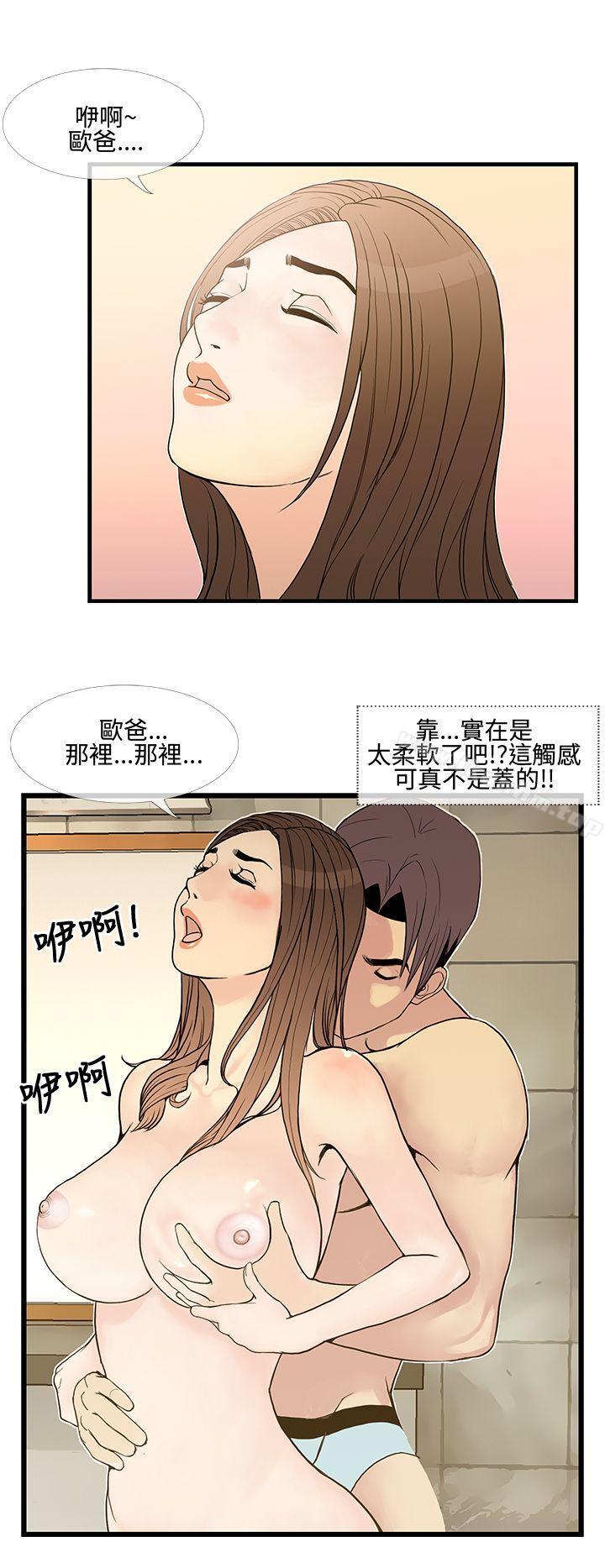 千里寻爱 第9話 韩漫图片16