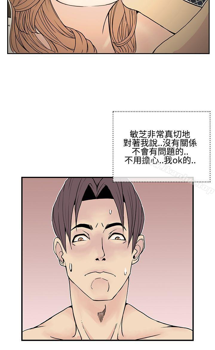 千裡尋愛 在线观看 第9話 漫画图片24