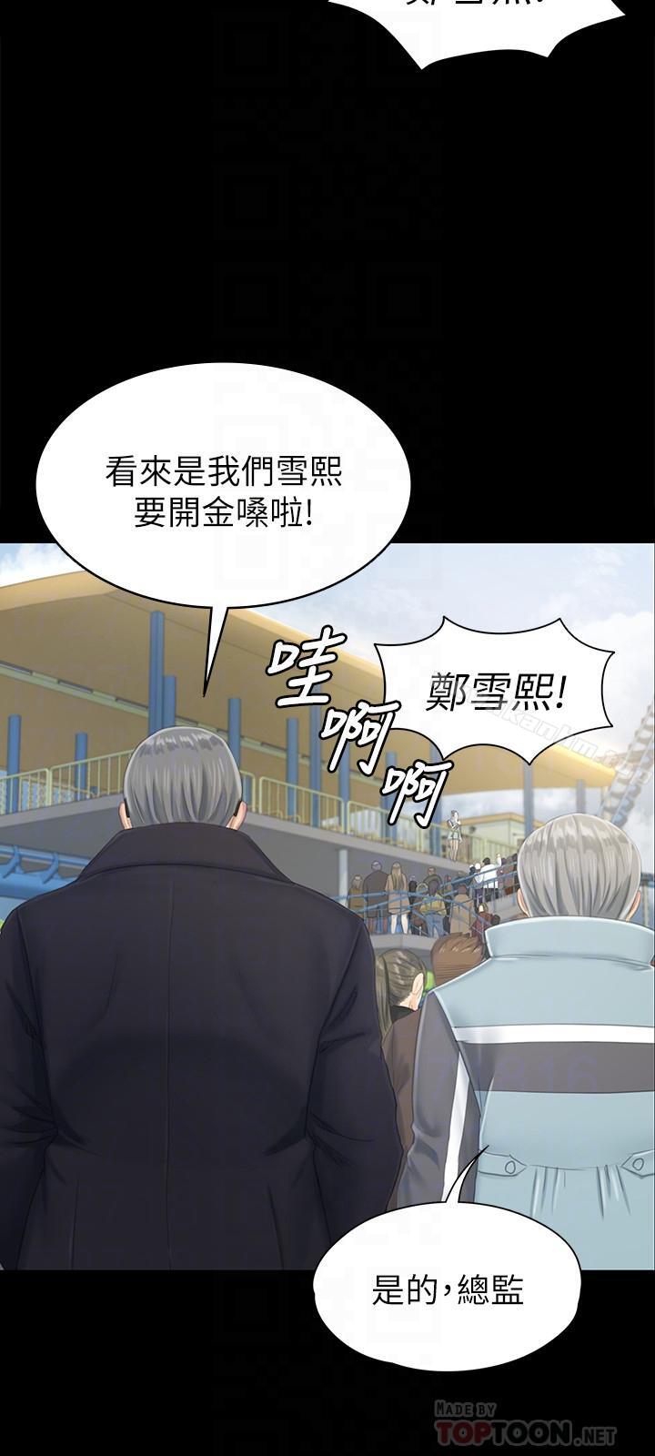 漫画韩国 KTV情人   - 立即阅读 第78話-經理的眼中釘第18漫画图片