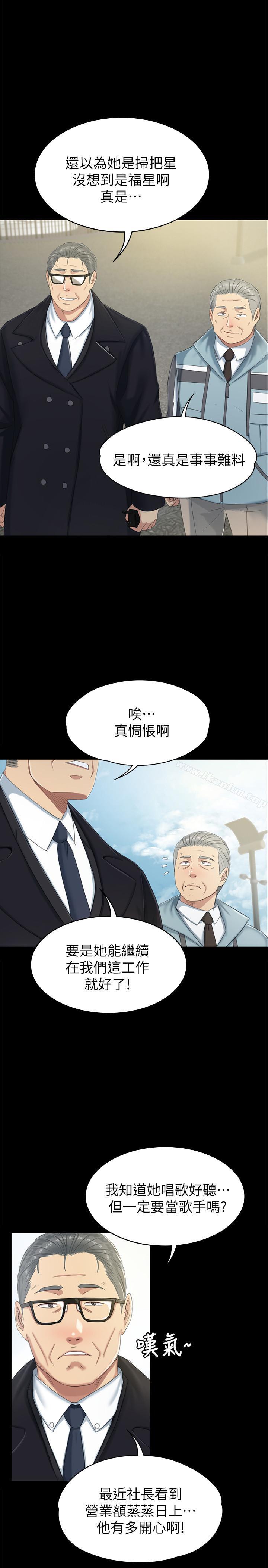 漫画韩国 KTV情人   - 立即阅读 第78話-經理的眼中釘第19漫画图片