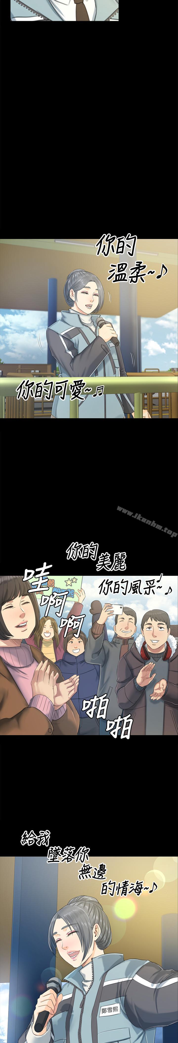 漫画韩国 KTV情人   - 立即阅读 第78話-經理的眼中釘第22漫画图片