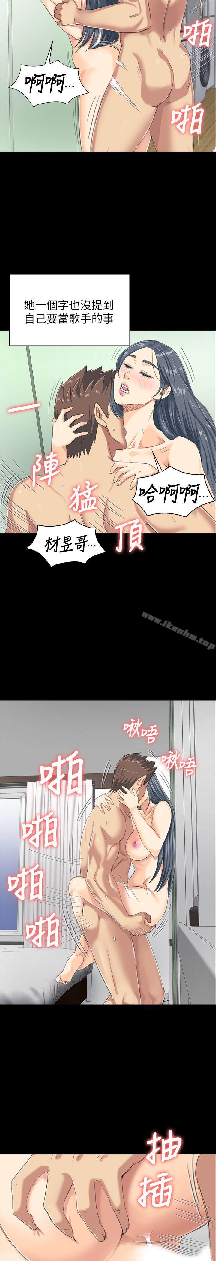 漫画韩国 KTV情人   - 立即阅读 第78話-經理的眼中釘第32漫画图片