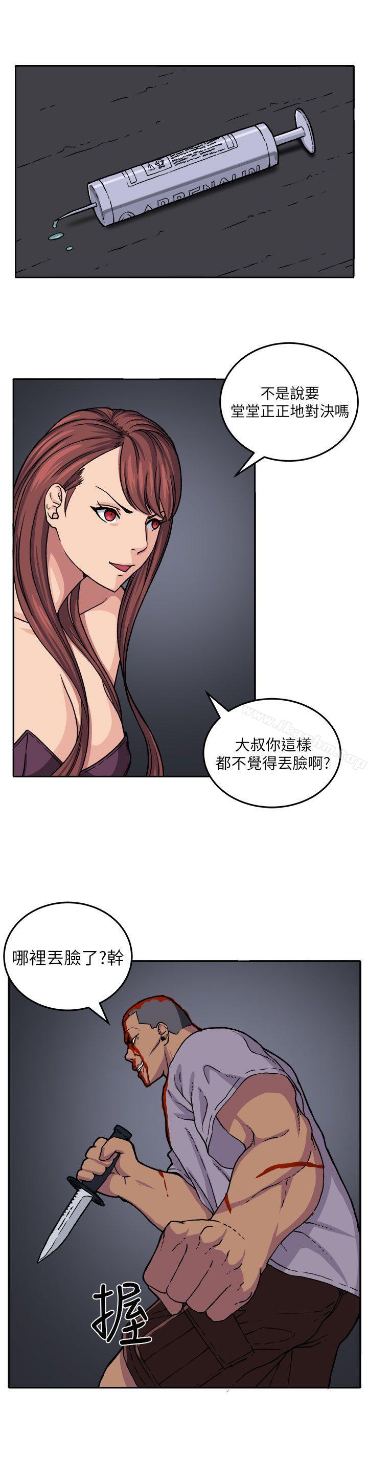 圈套 在线观看 第18話 漫画图片6