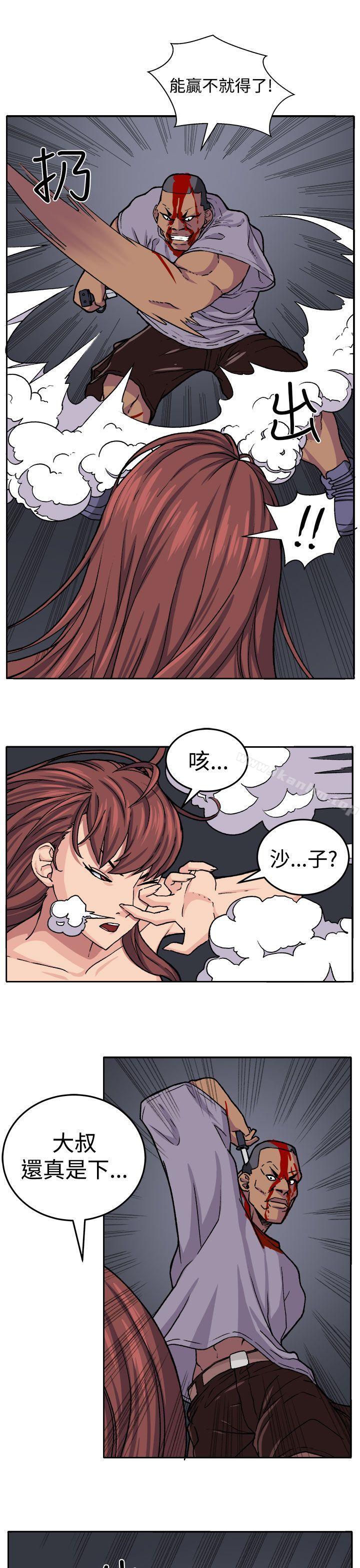 圈套漫画 免费阅读 第18话 7.jpg