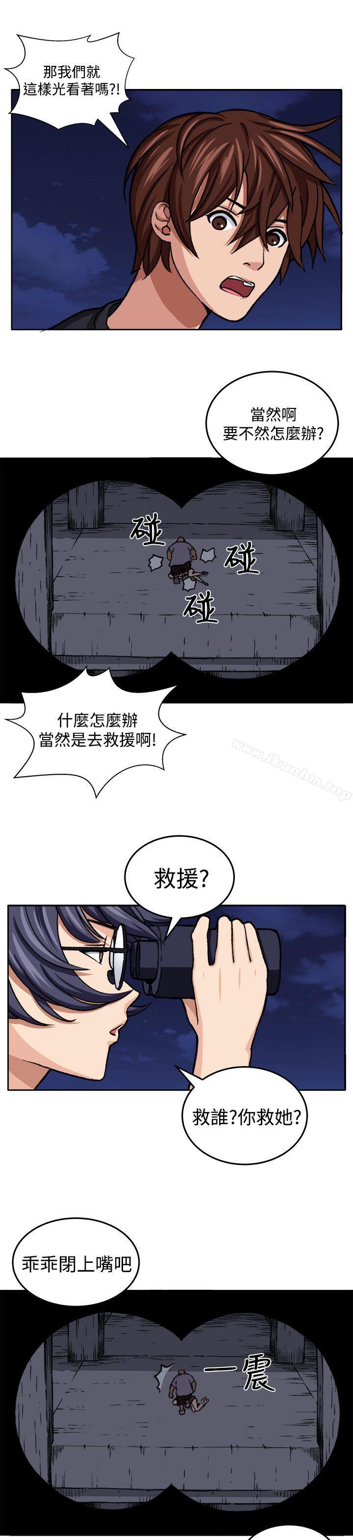 圈套 在线观看 第18話 漫画图片23