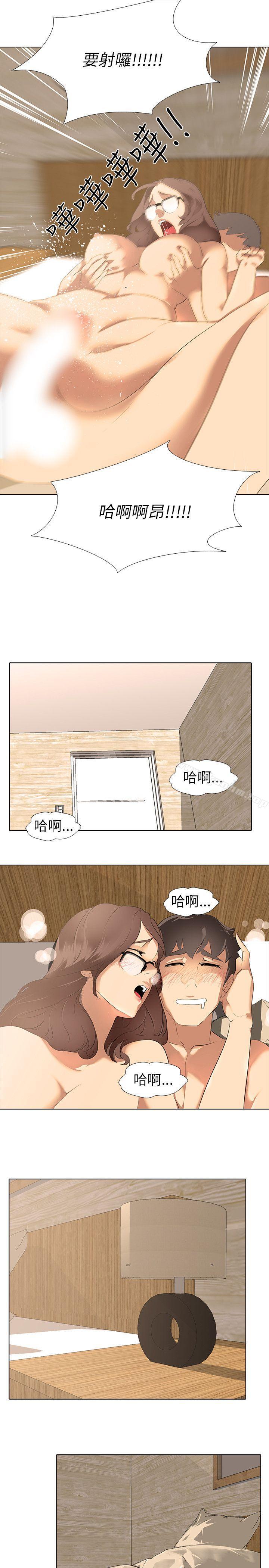 公寓啪啪趴 在线观看 第2話 漫画图片12