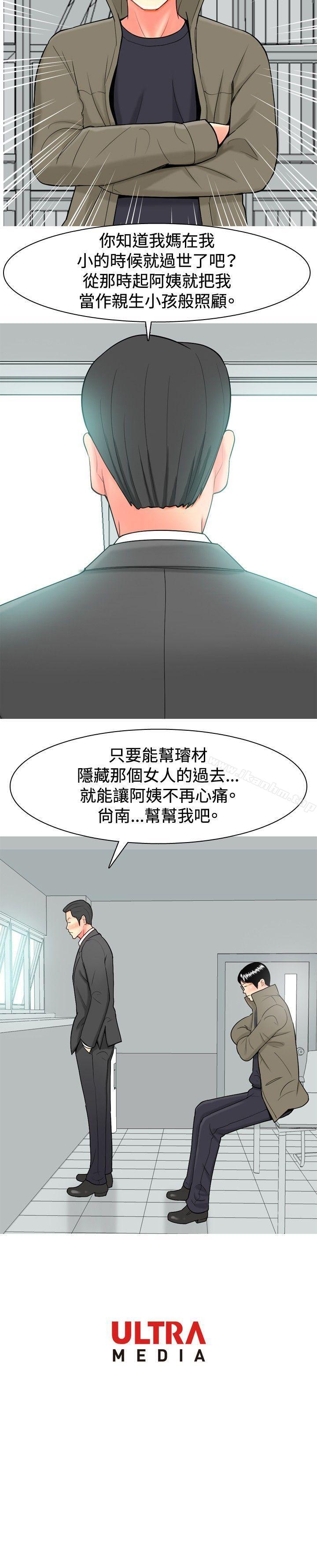 我與妓女結婚瞭 在线观看 第32話 漫画图片20