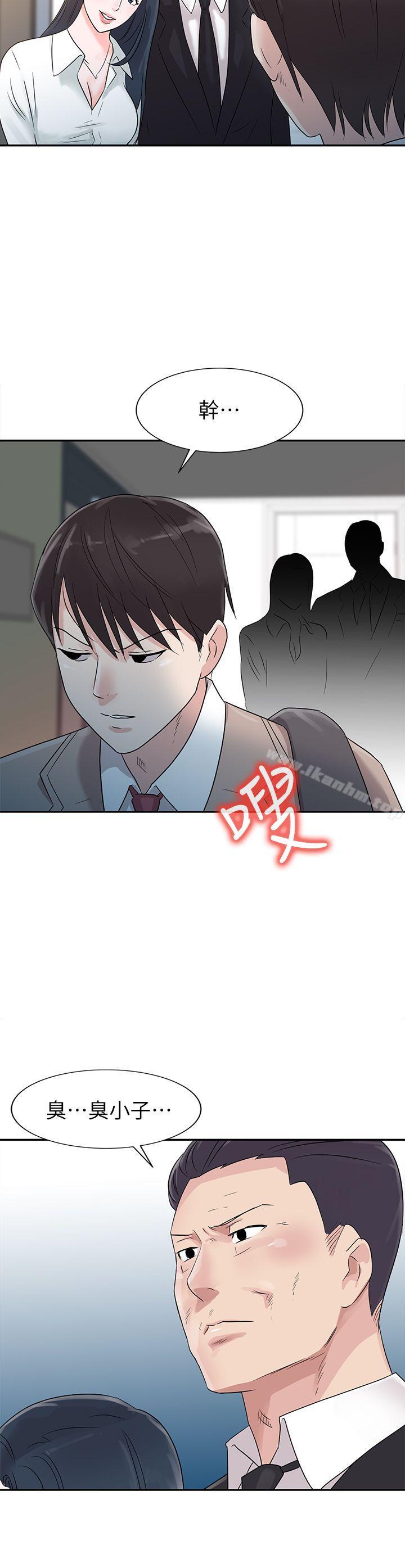 爸爸的女人 第1話 韩漫图片8