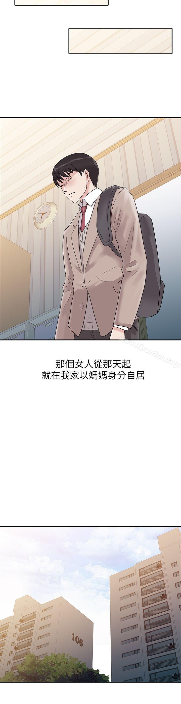 爸爸的女人 在线观看 第1話 漫画图片10