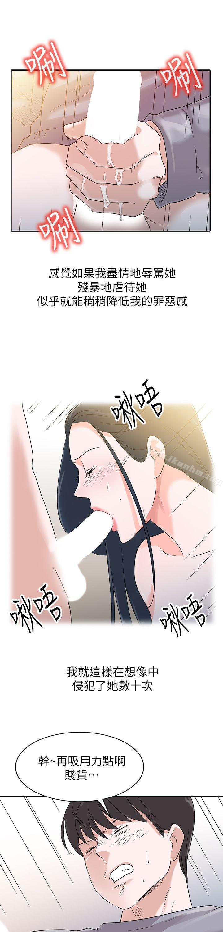 爸爸的女人 在线观看 第1話 漫画图片17