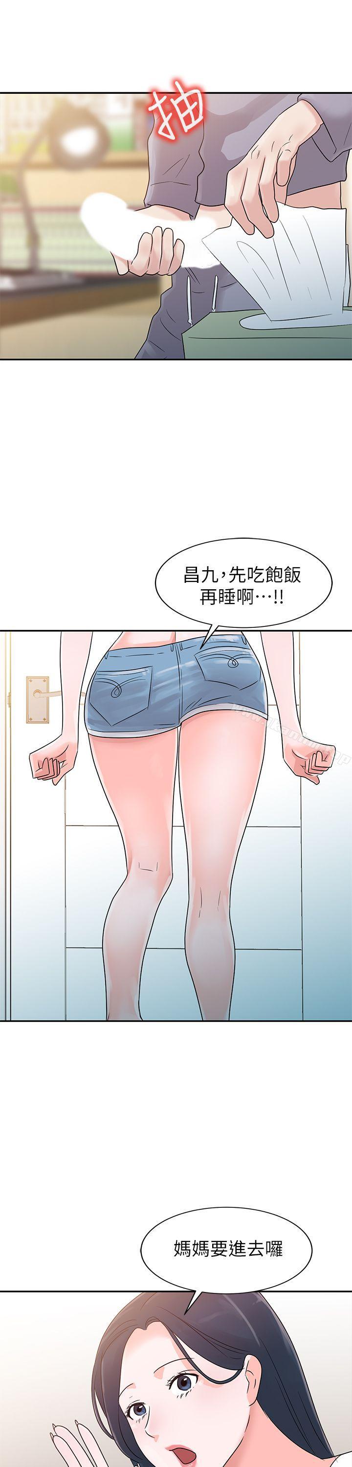 爸爸的女人 在线观看 第1話 漫画图片21