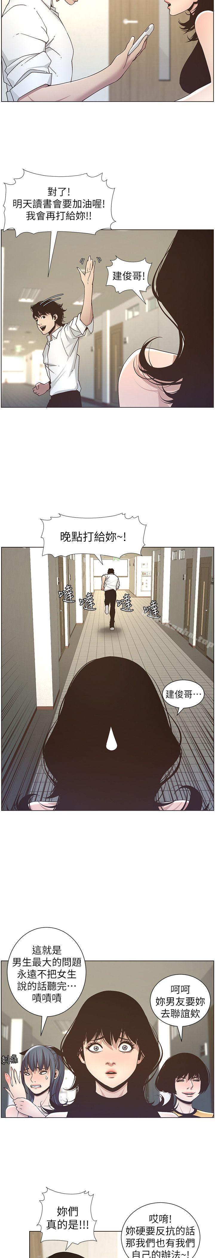 姊妹與繼父漫画 免费阅读 第15话-在停车场车震 5.jpg