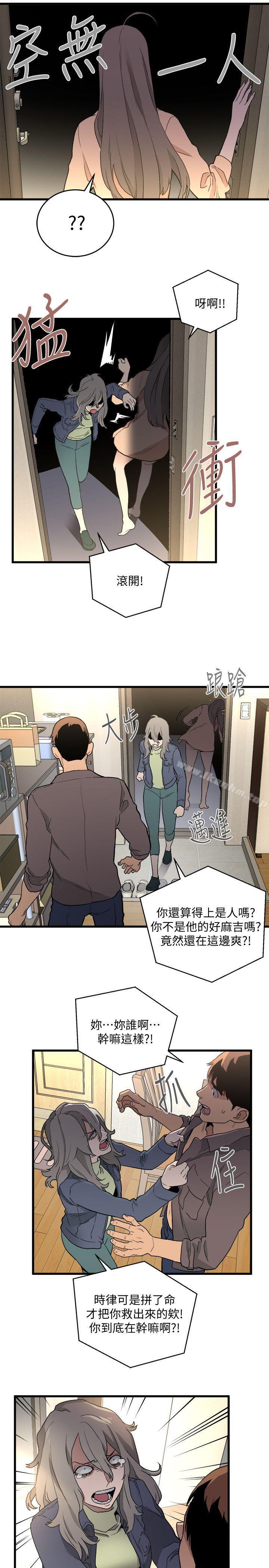 漫画韩国 食物鏈   - 立即阅读 第32話-險棋第16漫画图片