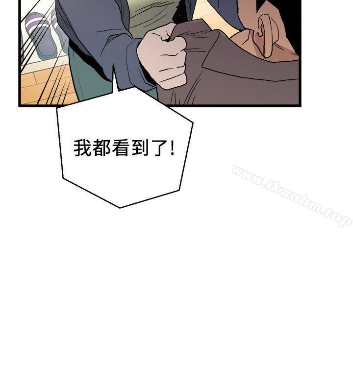 漫画韩国 食物鏈   - 立即阅读 第32話-險棋第17漫画图片