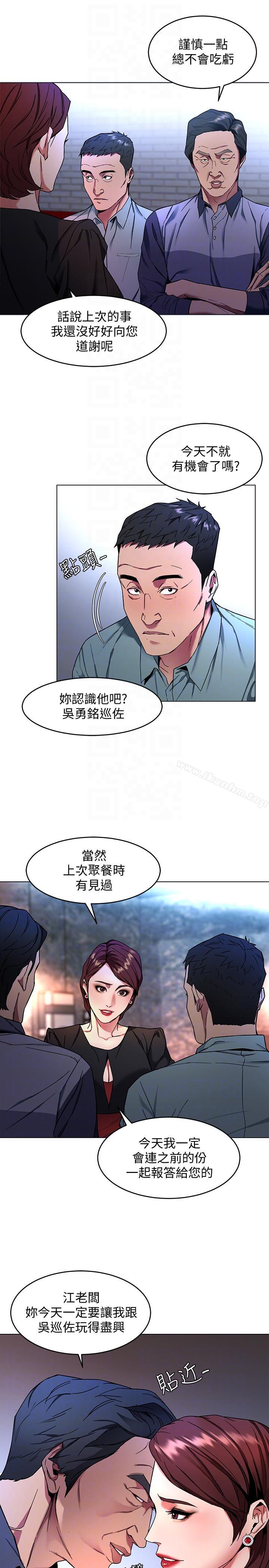 韩漫H漫画 致命游戏  - 点击阅读 第12话-无止尽地怀疑 11