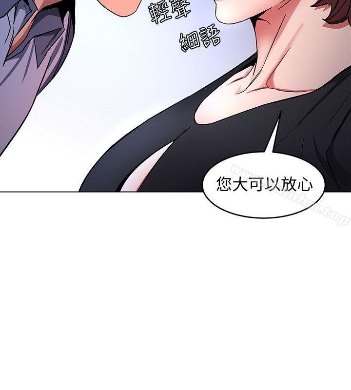 韩漫H漫画 致命游戏  - 点击阅读 第12话-无止尽地怀疑 12