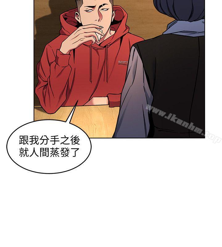 漫画韩国 致命遊戲   - 立即阅读 第12話-無止盡地懷疑第14漫画图片