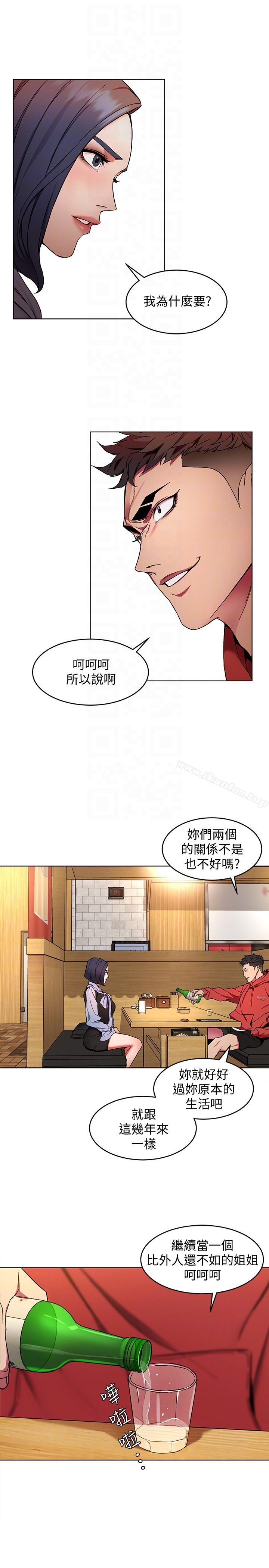 韩漫H漫画 致命游戏  - 点击阅读 第12话-无止尽地怀疑 19