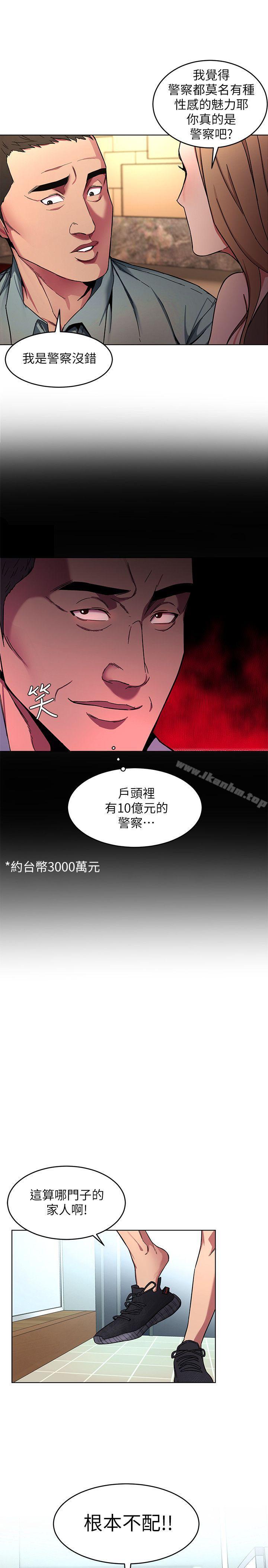 韩漫H漫画 致命游戏  - 点击阅读 第12话-无止尽地怀疑 29