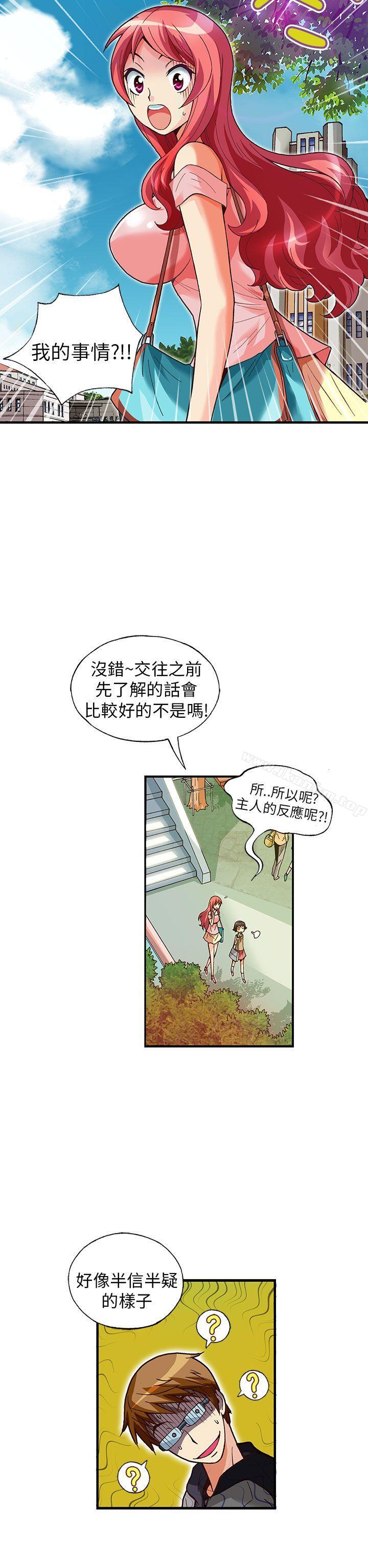 抱歉姐是變態 在线观看 第24話 漫画图片2