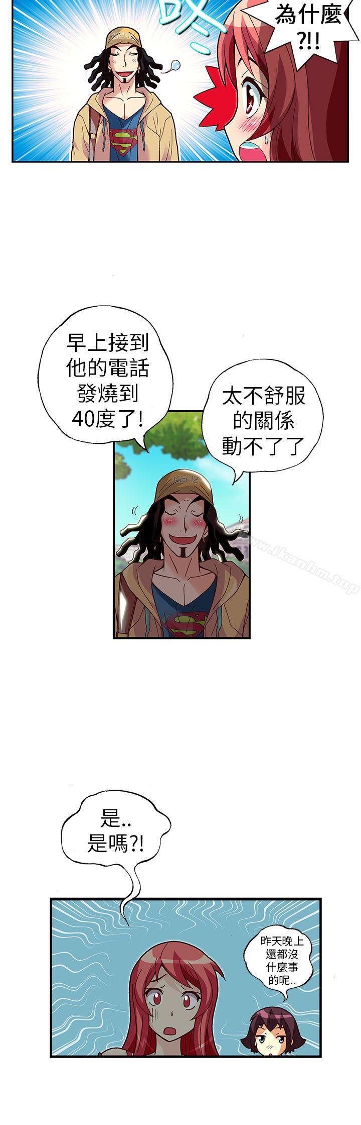 抱歉姐是變態 在线观看 第24話 漫画图片6