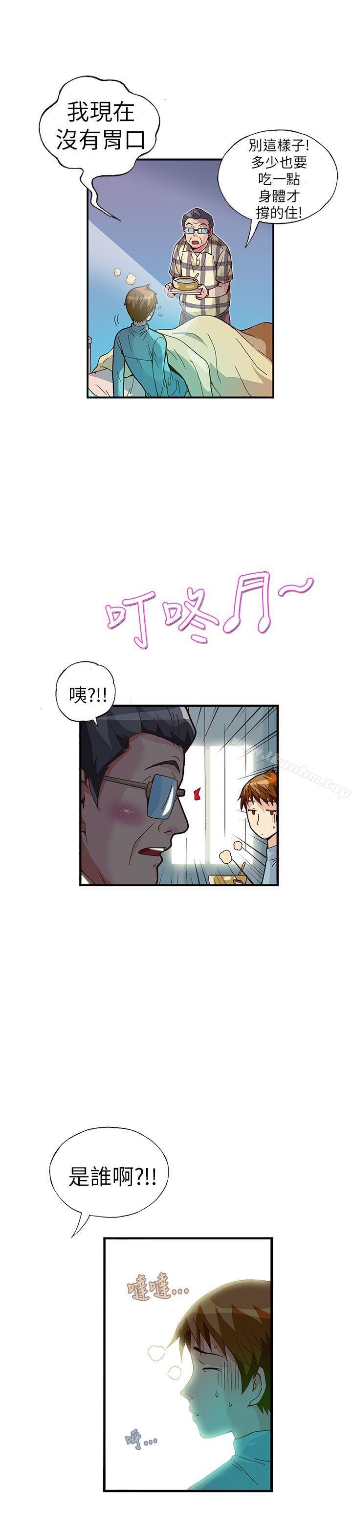 抱歉姐是變態 在线观看 第24話 漫画图片10