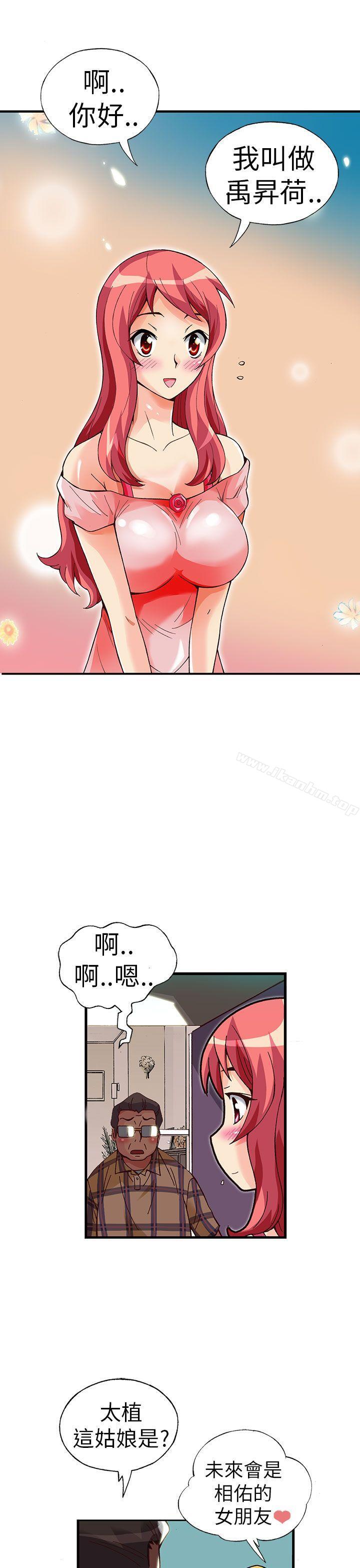 抱歉姐是變態 在线观看 第24話 漫画图片13