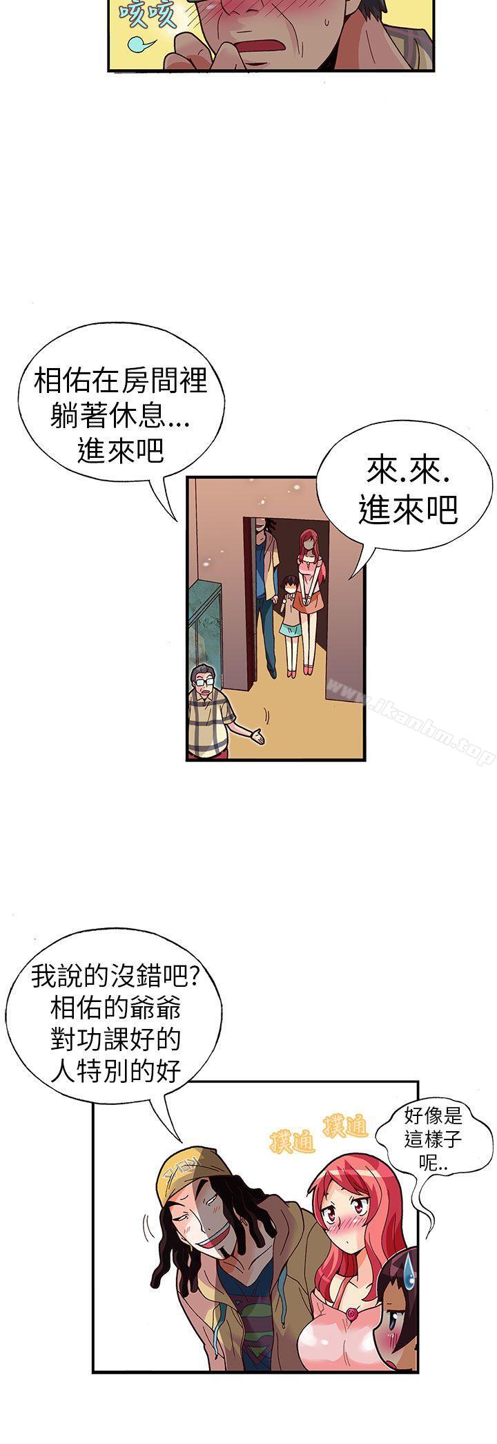 抱歉姐是變態 在线观看 第24話 漫画图片15