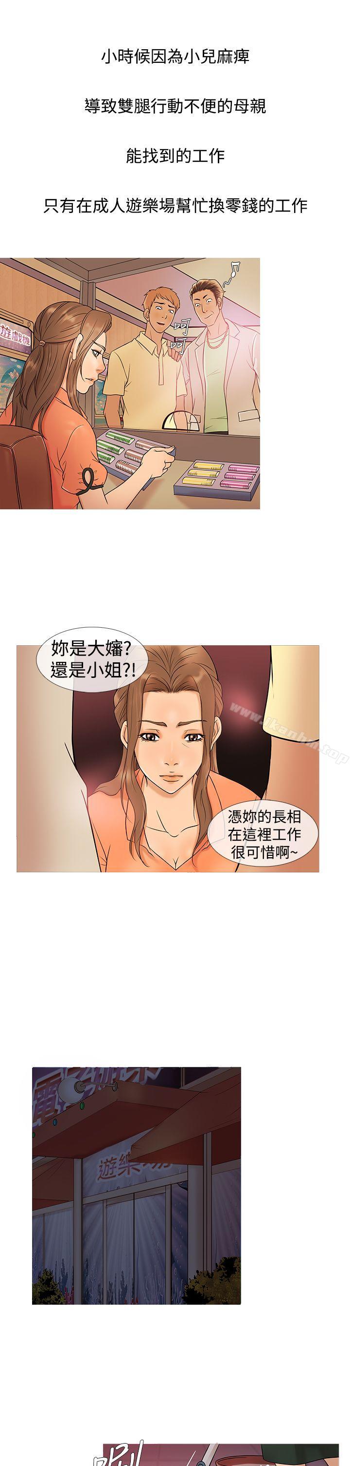 鴨王 在线观看 第4話 漫画图片17