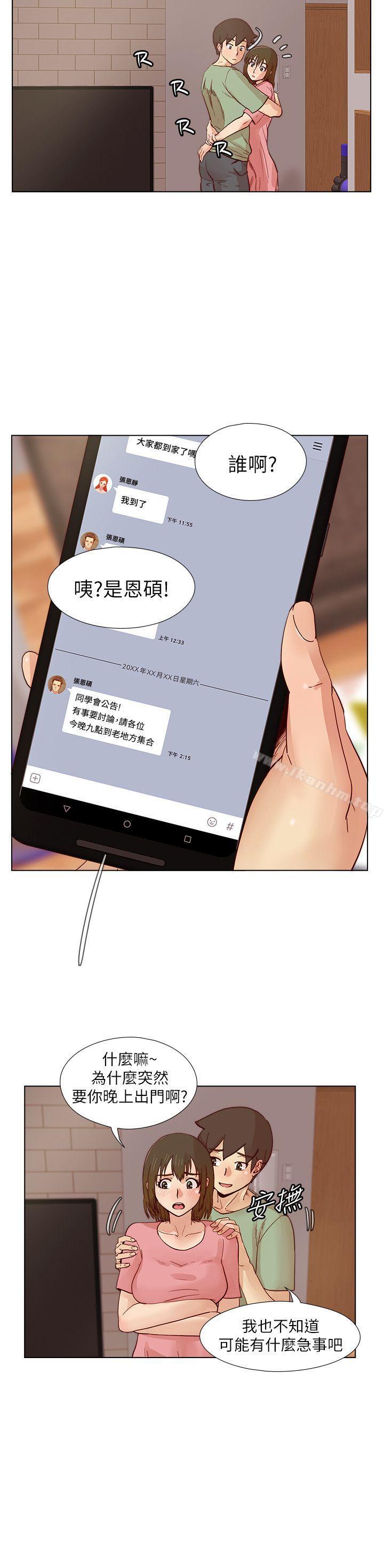 韩漫H漫画 荒淫同学会  - 点击阅读 第24话 - 预告替换成员 7