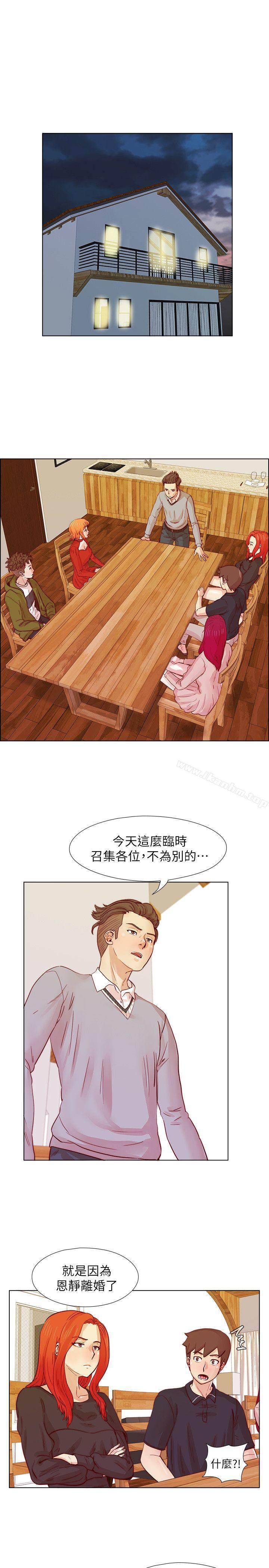 韩漫H漫画 荒淫同学会  - 点击阅读 第24话 - 预告替换成员 8
