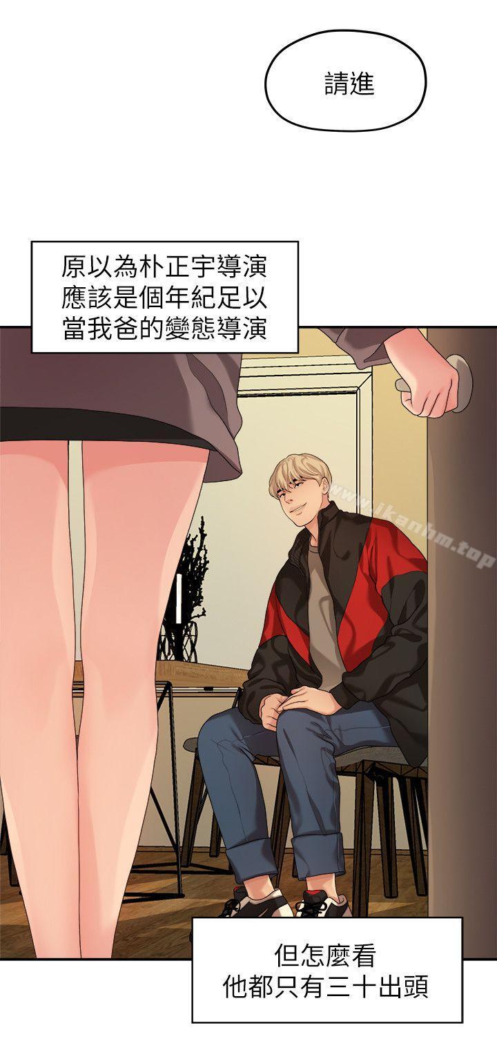 漫画韩国 我們的非常關係   - 立即阅读 第43話-情深意切的盡頭第2漫画图片