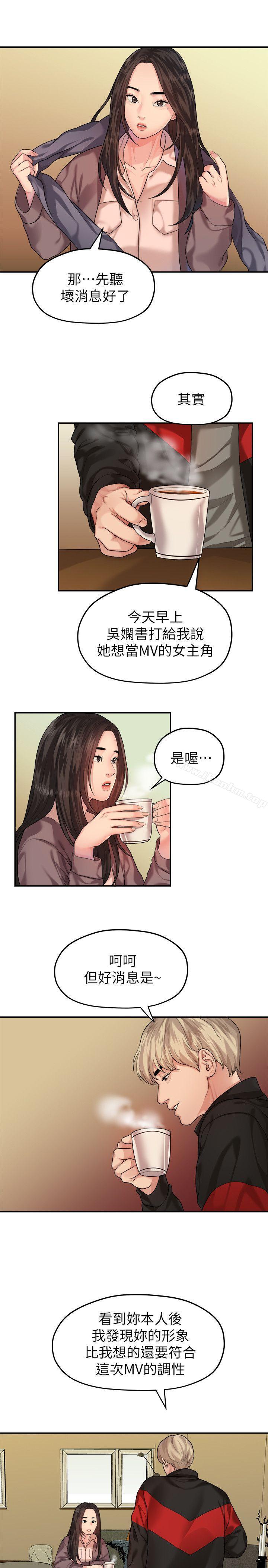 我們的非常關係漫画 免费阅读 第43话-情深意切的尽头 5.jpg