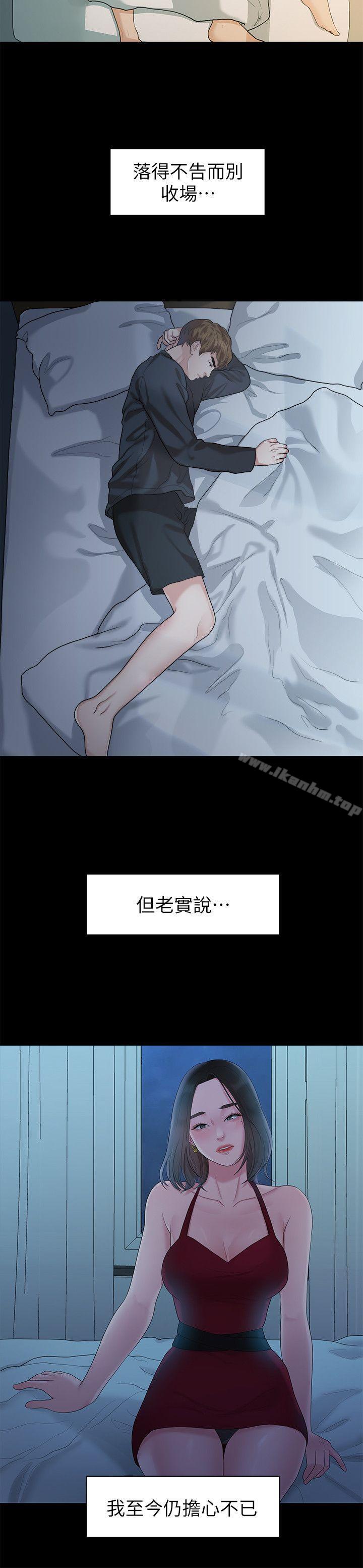 漫画韩国 我們的非常關係   - 立即阅读 第43話-情深意切的盡頭第13漫画图片