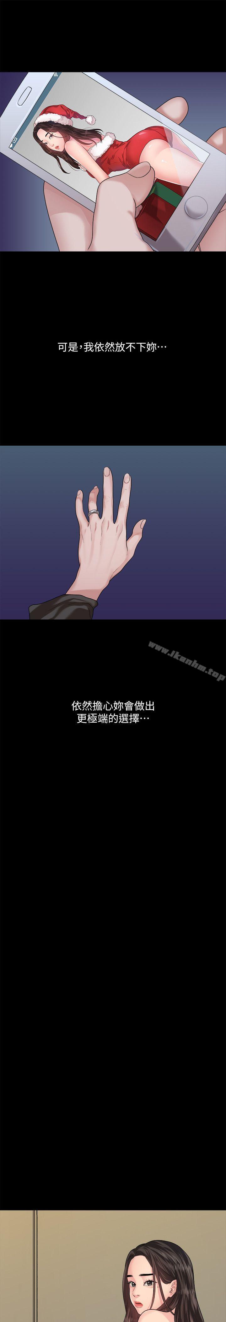 我們的非常關係 在线观看 第43話-情深意切的盡頭 漫画图片16