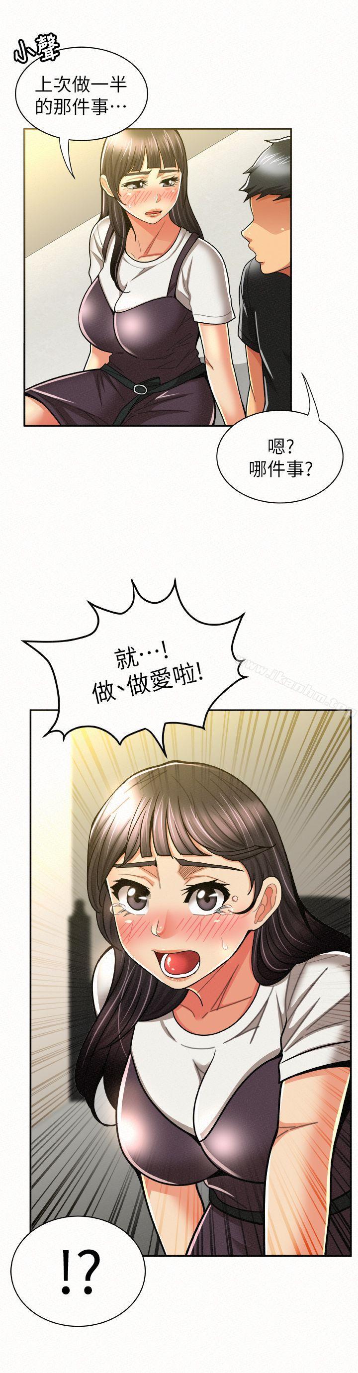 韩漫H漫画 报告夫人  - 点击阅读 第12话-其哲，你跟我女儿是什么关係? 4