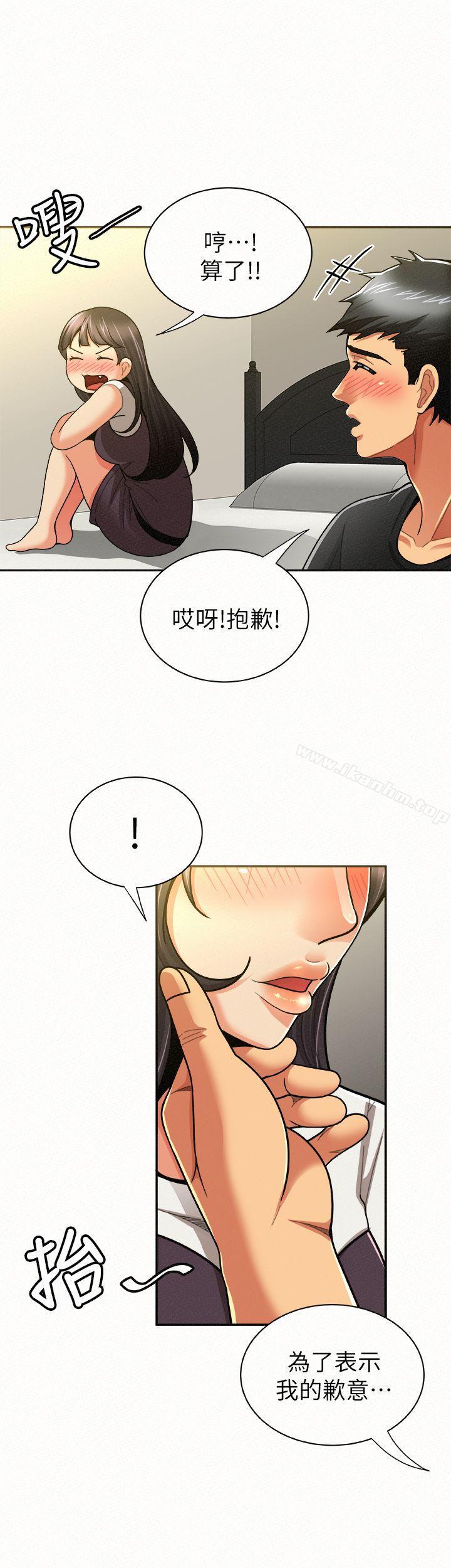 漫画韩国 報告夫人   - 立即阅读 第12話-其哲，你跟我女兒是什麼關係?第6漫画图片