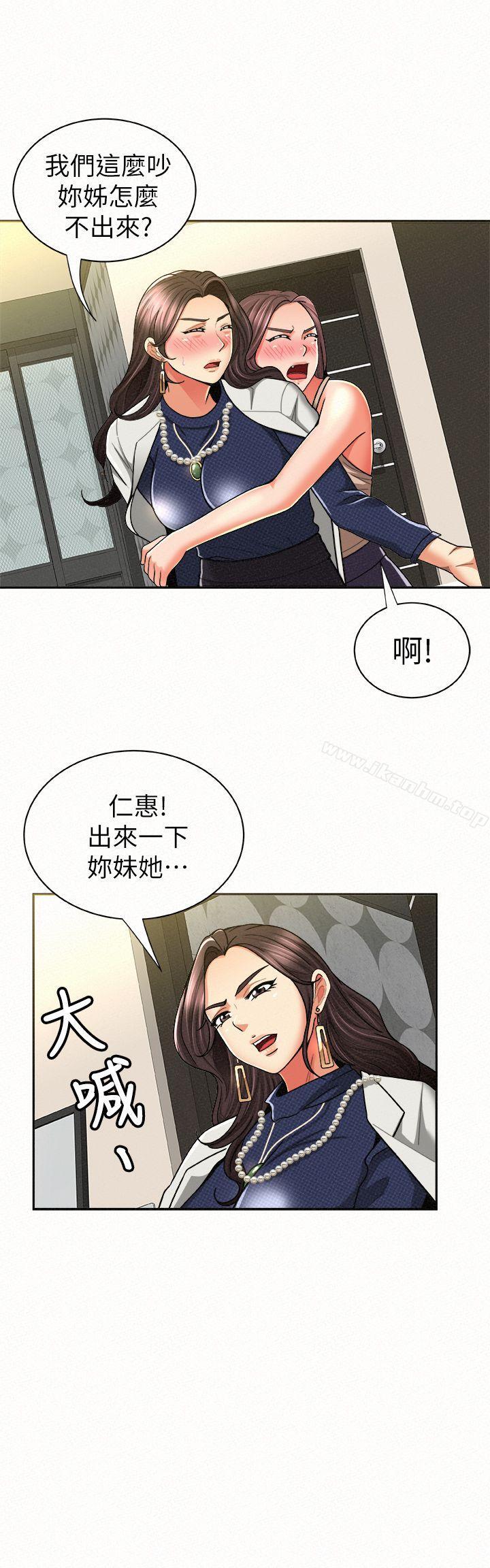 漫画韩国 報告夫人   - 立即阅读 第12話-其哲，你跟我女兒是什麼關係?第11漫画图片