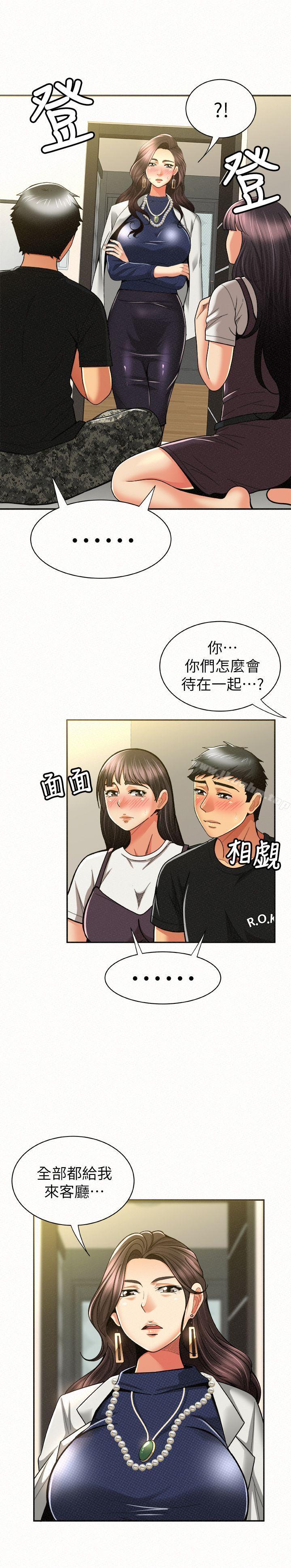 漫画韩国 報告夫人   - 立即阅读 第12話-其哲，你跟我女兒是什麼關係?第12漫画图片