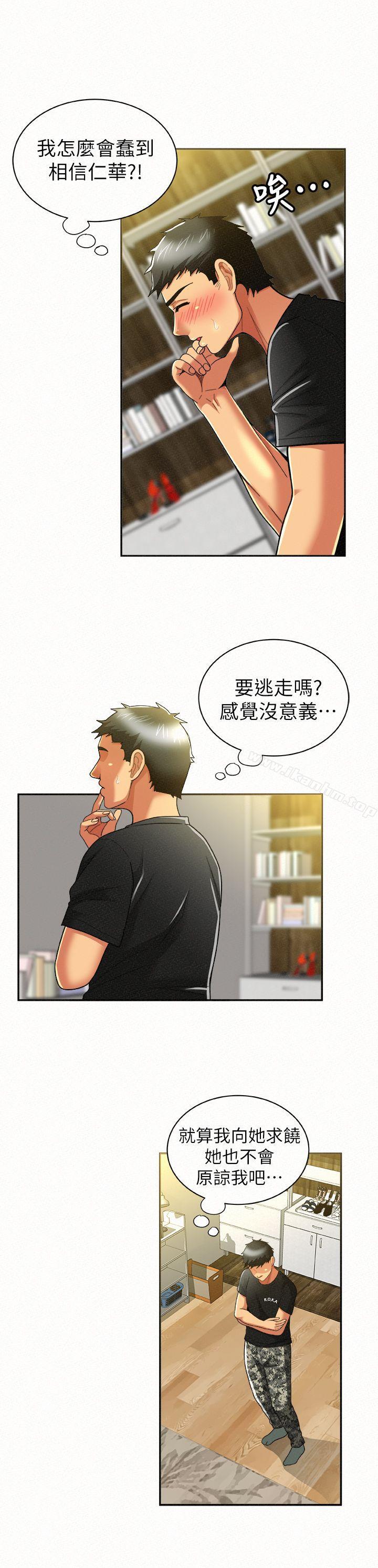 韩漫H漫画 报告夫人  - 点击阅读 第12话-其哲，你跟我女儿是什么关係? 18