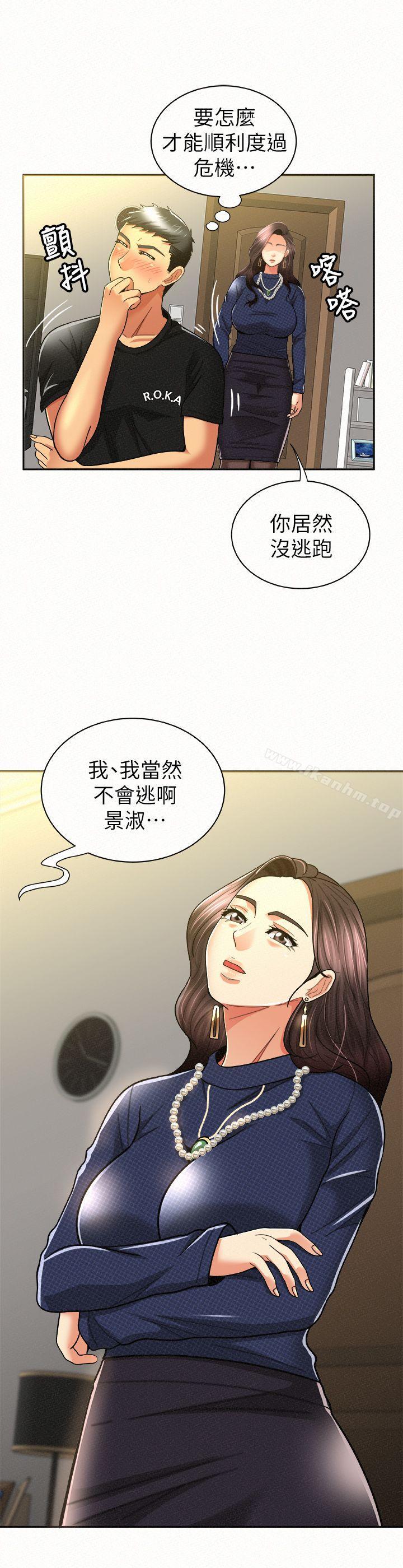 報告夫人 在线观看 第12話-其哲，你跟我女兒是什麼關係? 漫画图片19