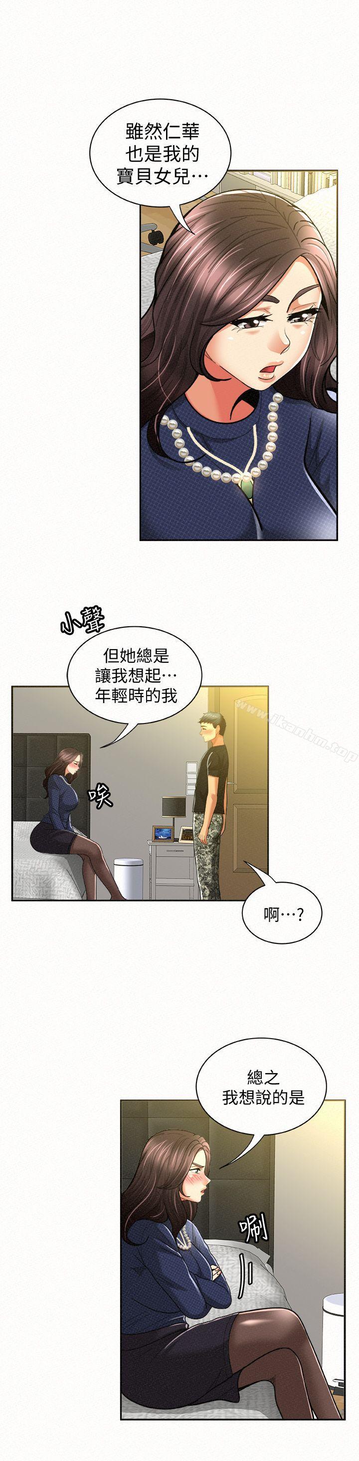 漫画韩国 報告夫人   - 立即阅读 第12話-其哲，你跟我女兒是什麼關係?第22漫画图片