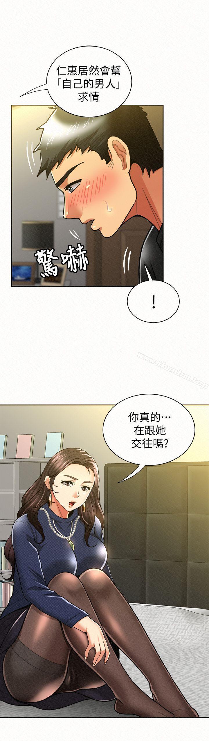 韩漫H漫画 报告夫人  - 点击阅读 第12话-其哲，你跟我女儿是什么关係? 23