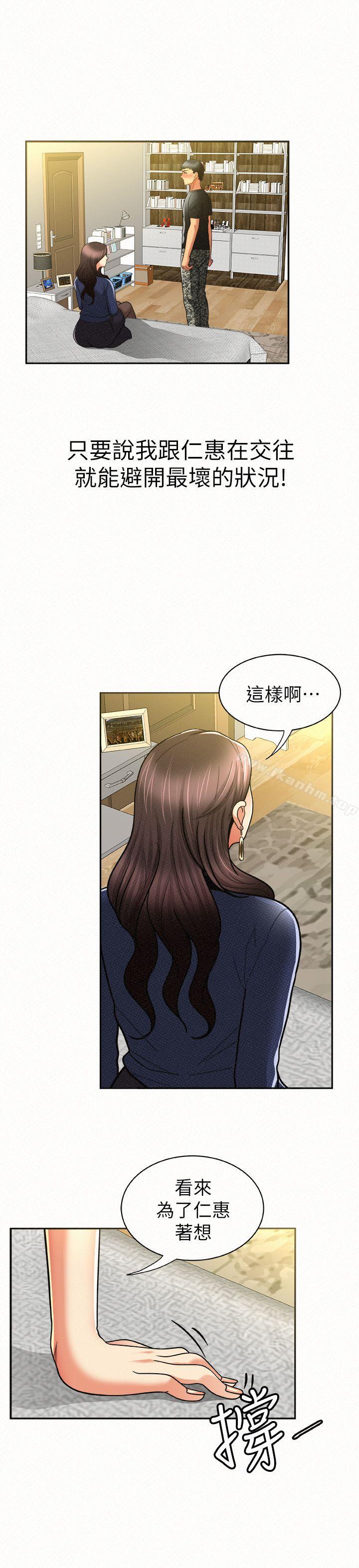 漫画韩国 報告夫人   - 立即阅读 第12話-其哲，你跟我女兒是什麼關係?第25漫画图片