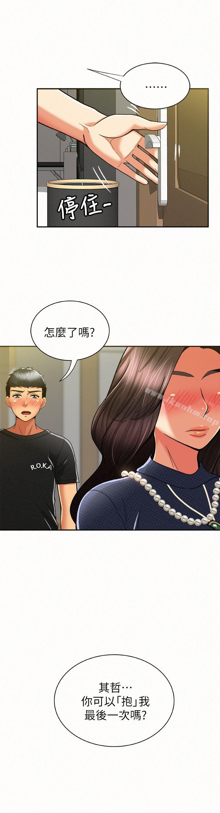 漫画韩国 報告夫人   - 立即阅读 第12話-其哲，你跟我女兒是什麼關係?第28漫画图片