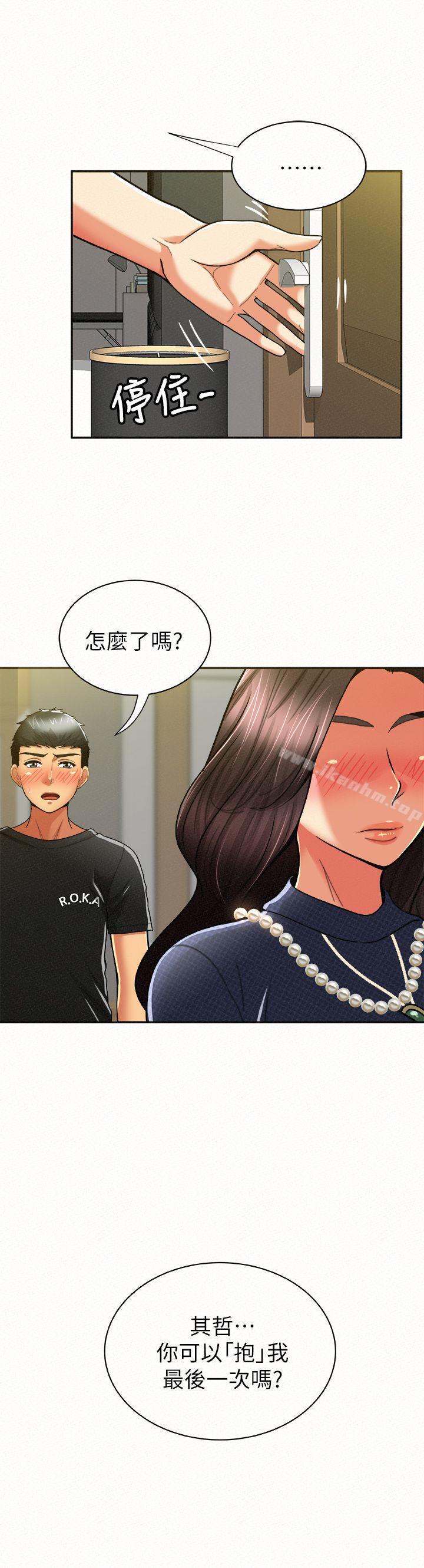 韩漫H漫画 报告夫人  - 点击阅读 第12话-其哲，你跟我女儿是什么关係? 28