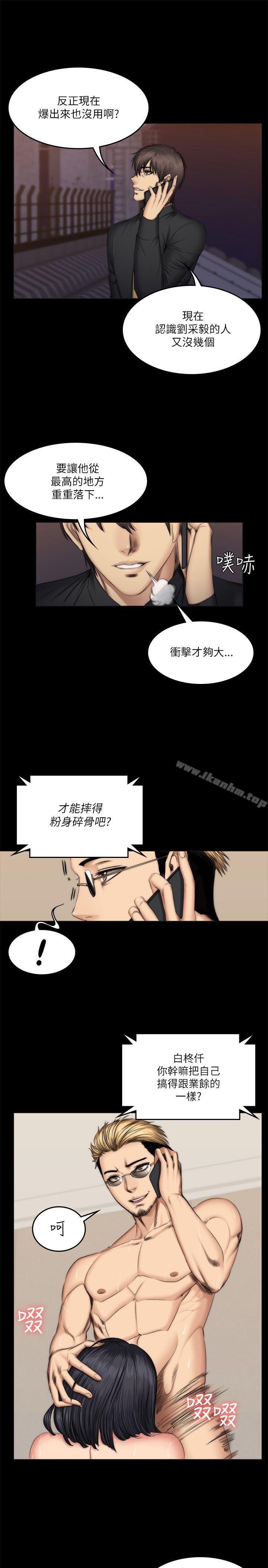 漫画韩国 製作人:練習生   - 立即阅读 第56話第8漫画图片