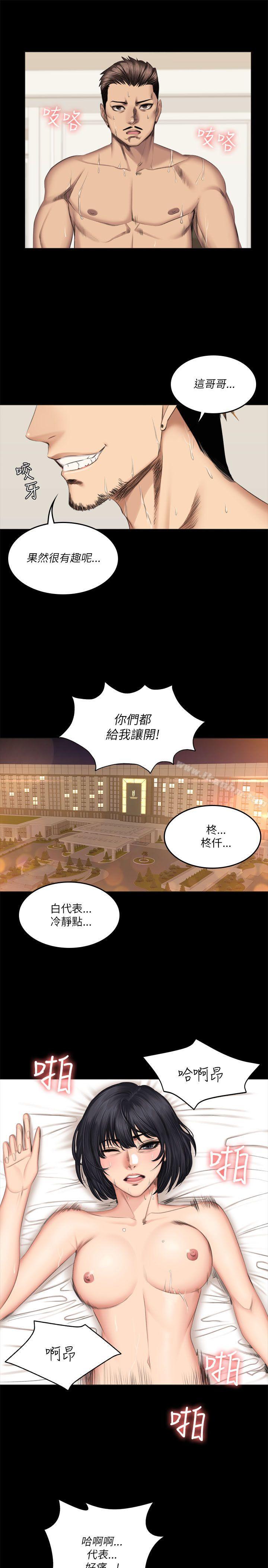 製作人:练习生 第56話 韩漫图片11