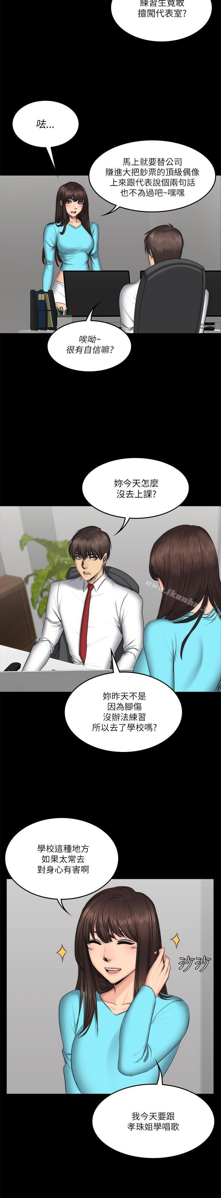 製作人:练习生 第56話 韩漫图片19