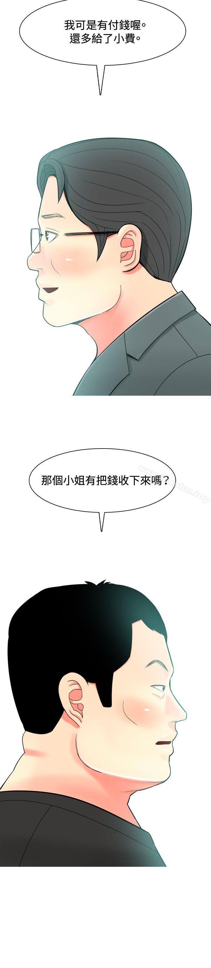 我與妓女結婚了漫画 免费阅读 第33话 4.jpg